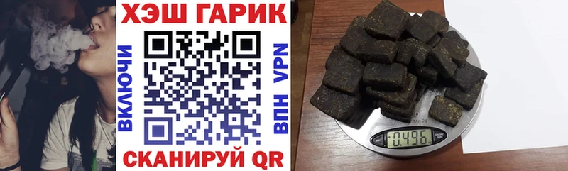 Гашиш гашик  закладка  Новомичуринск 