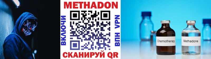 МЕТАДОН белоснежный  Новомичуринск 